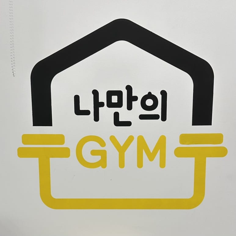나만의짐 이미지