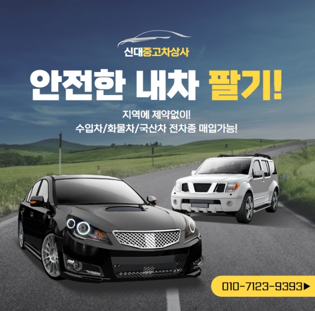 신대상사 이미지
