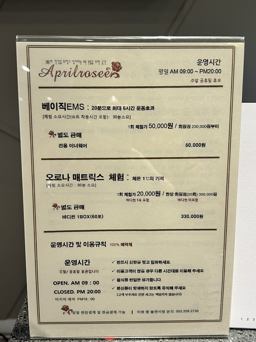 애드스파EMS 이미지