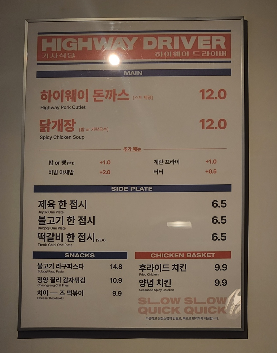 하이웨이에너지 이미지