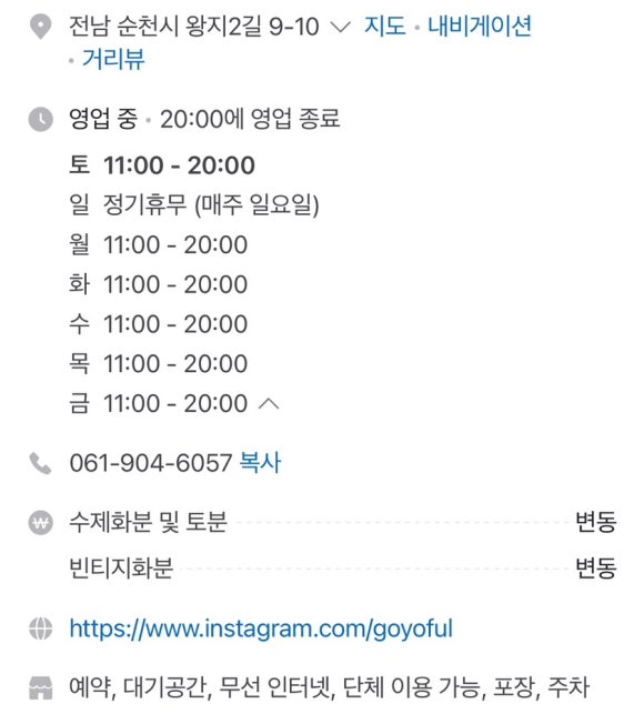 고요풀 이미지
