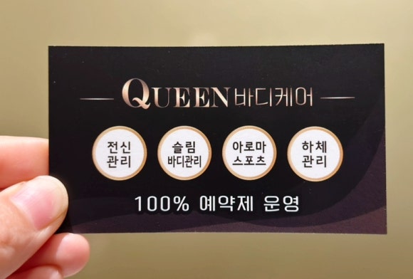 퀸바디케어 이미지