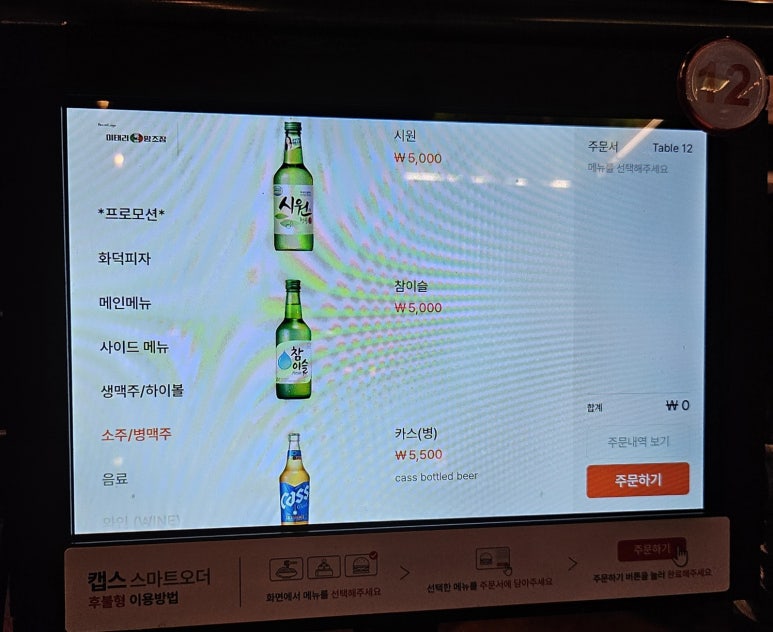 이태리양조장 충북대점 이미지