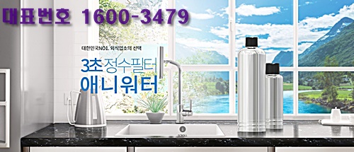 영천정수기 이미지