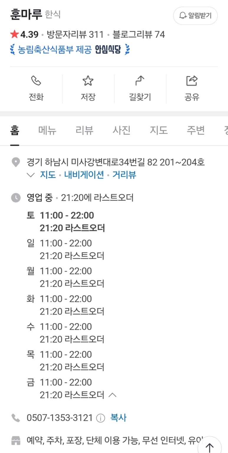 훈마루 이미지