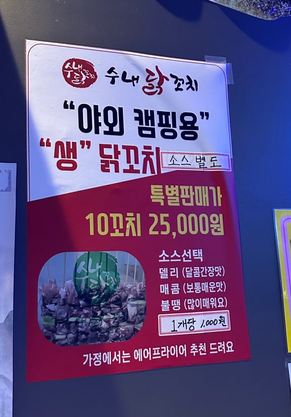 다꼬치다 이미지