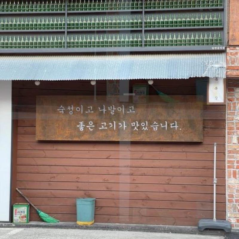 고기만찬 이미지
