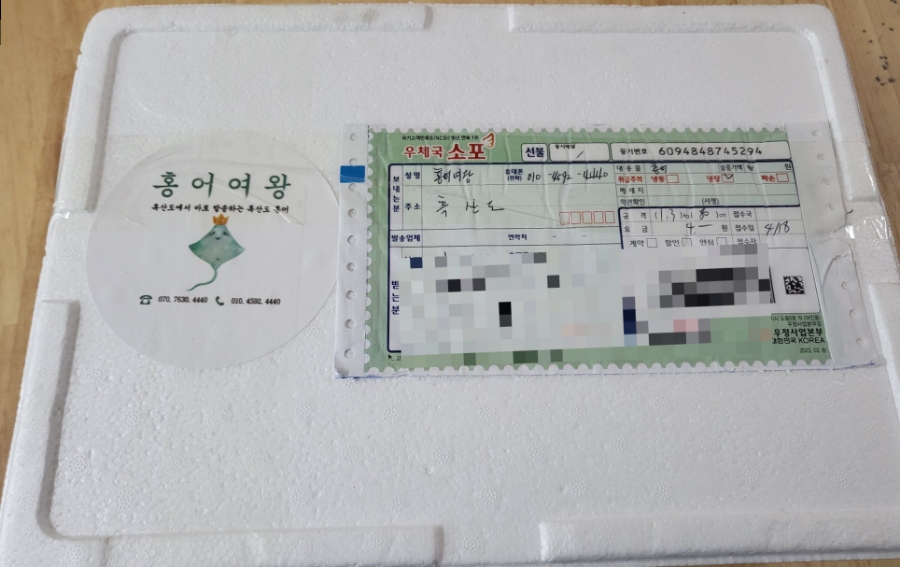 홍어여왕 이미지