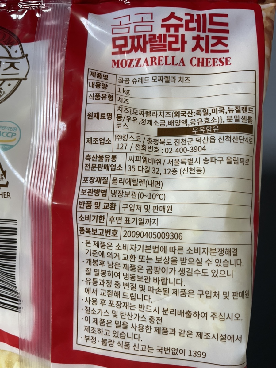 (주)킹스코 이미지