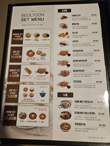 벌툰 보정동카페거리점 이미지