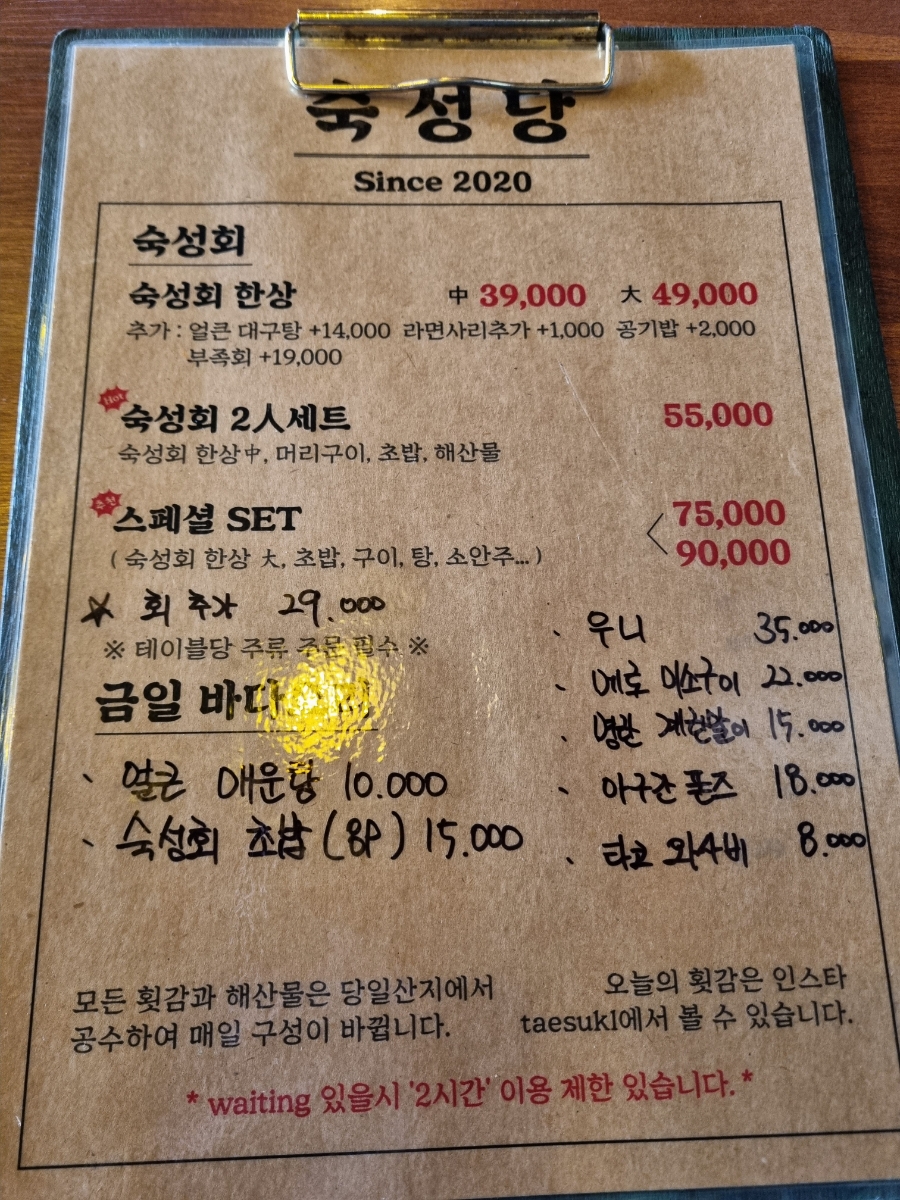 숙성당 이미지