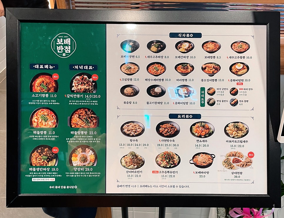 금광반점 이미지