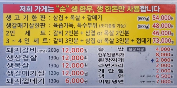 상인일기숯불갈비전문점 이미지