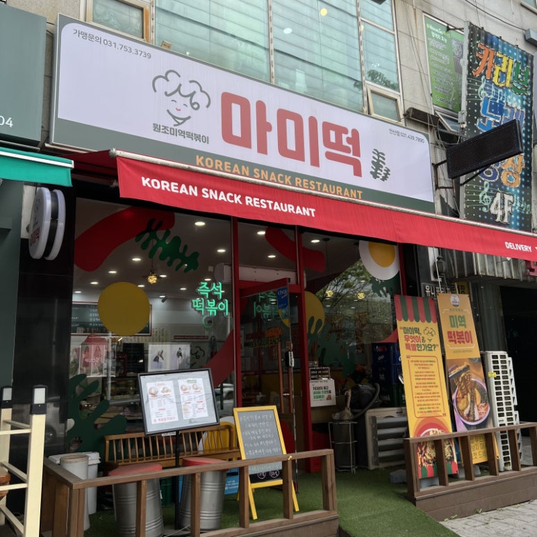 마미떡안산 이미지