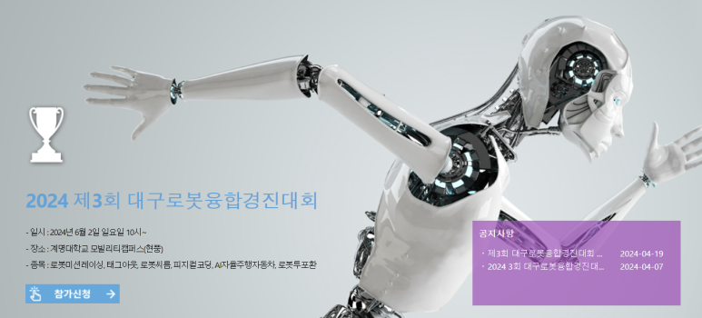 창의융합과학협회 이미지