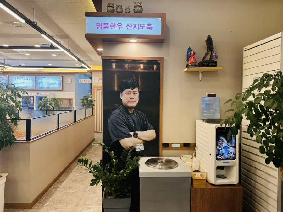 신촌한우마을 이미지