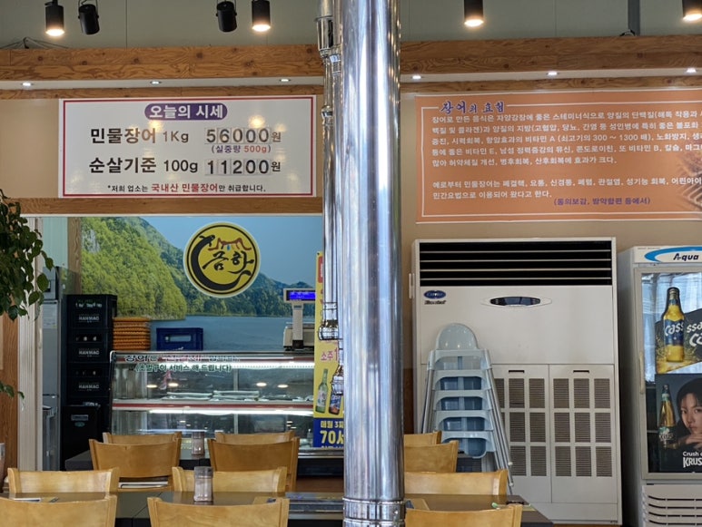 금하민물장어 이미지