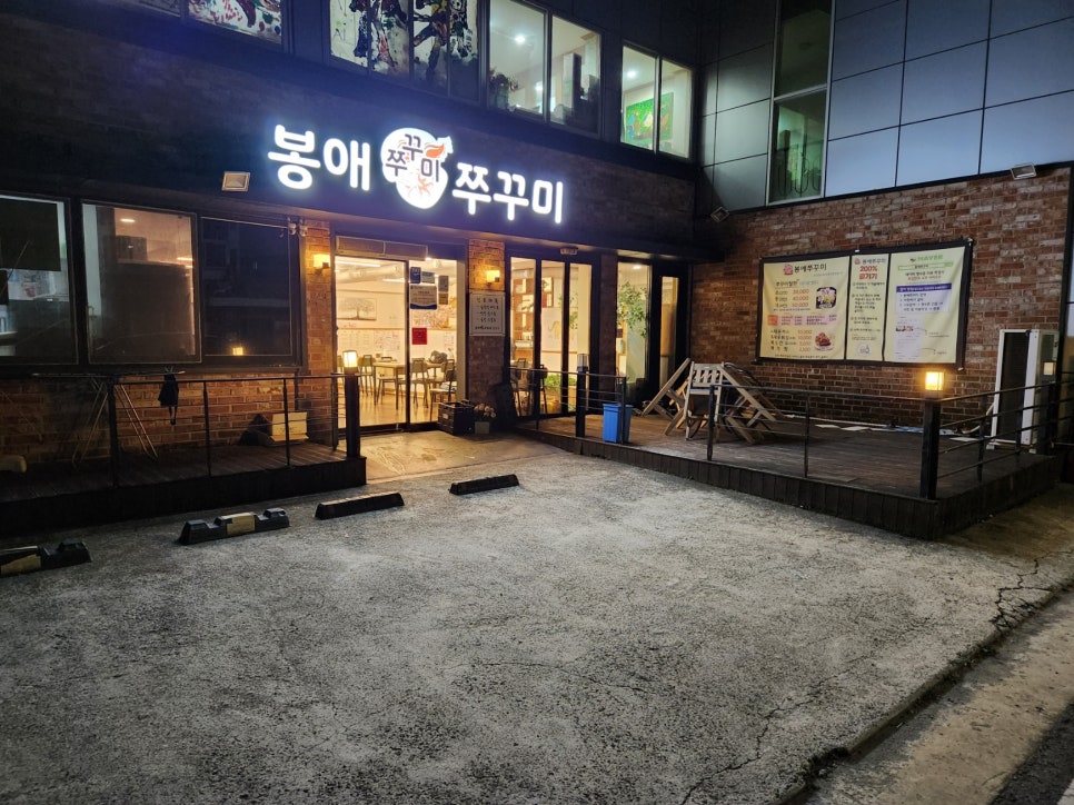 남해쭈꾸미 이미지