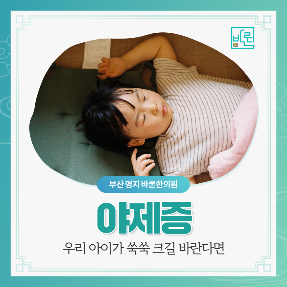 바론한의원 이미지