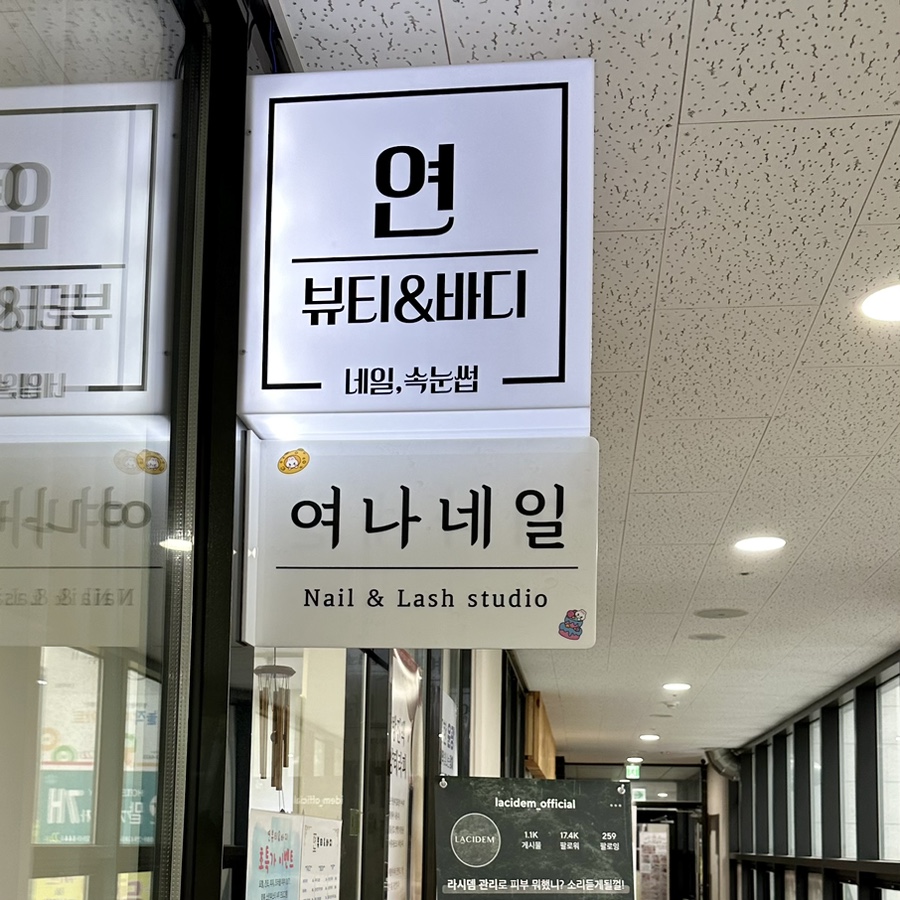여나네일 이미지