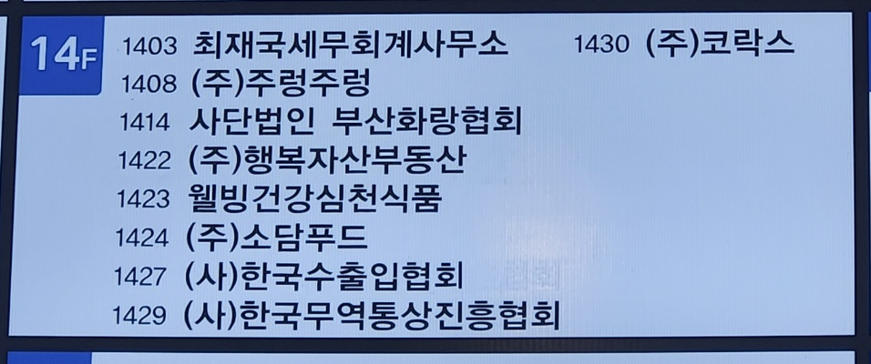 최재국세무회계사무소 이미지