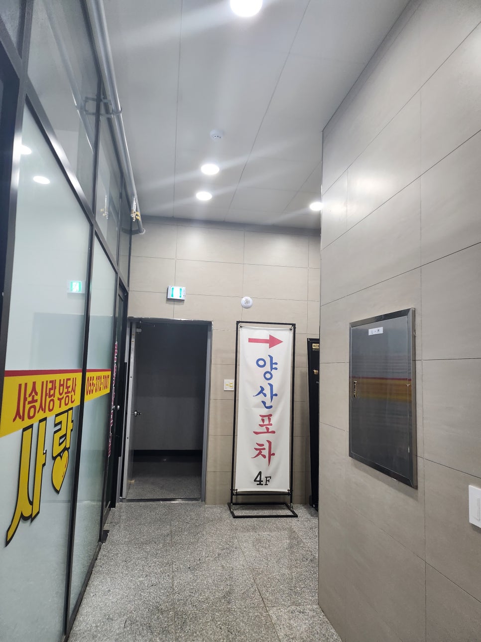 양산포장마차 사송점 이미지