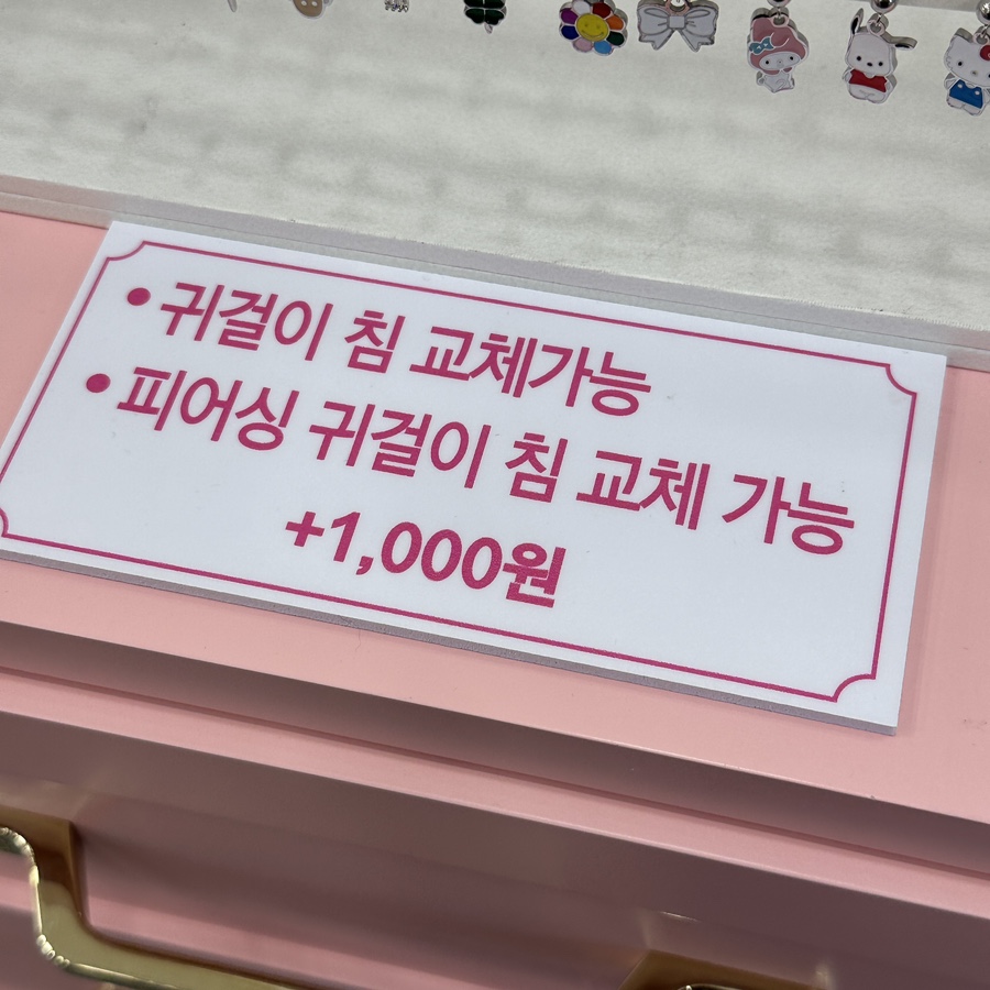 심쿵피어싱인천 이미지