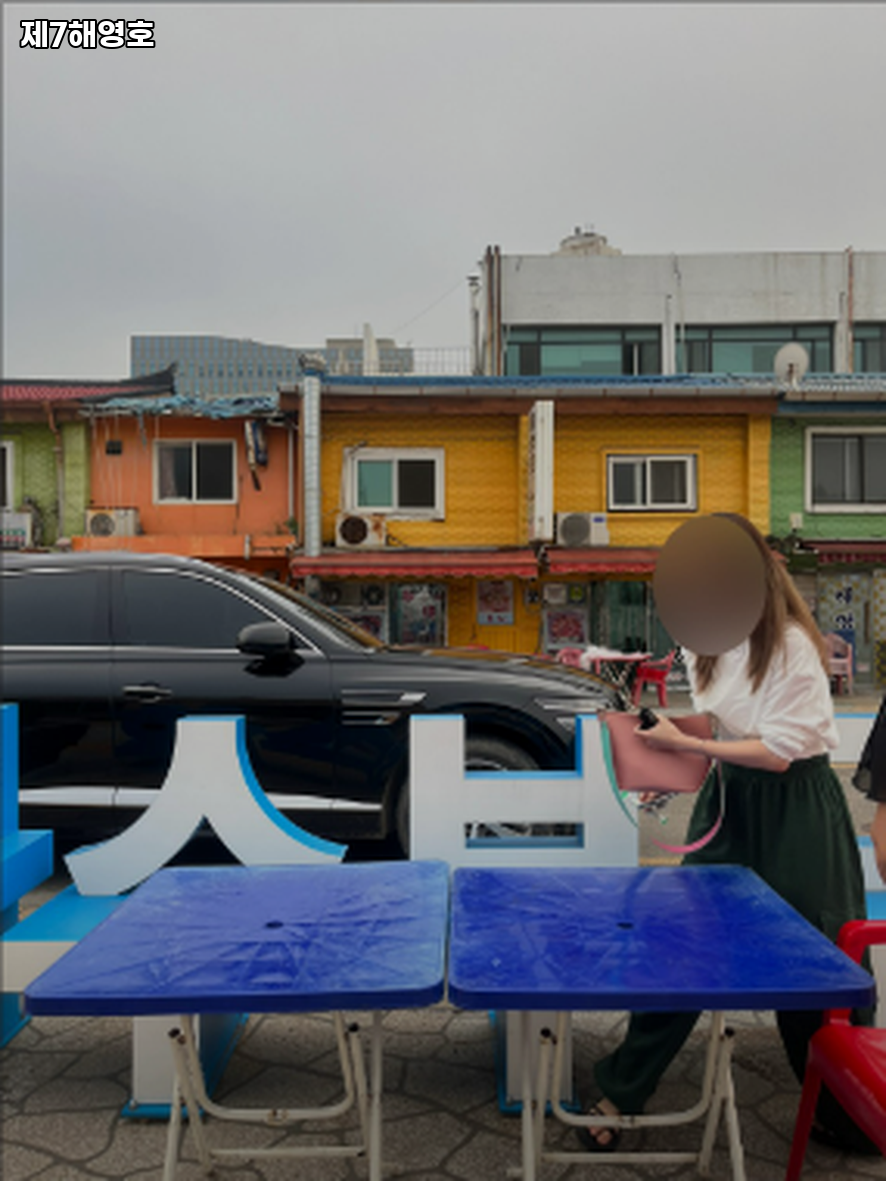 해영호 이미지