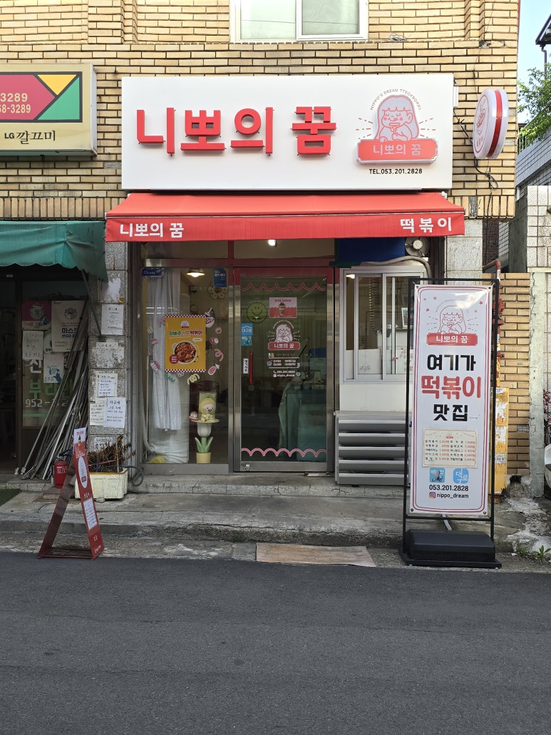 니뽀의꿈 이미지