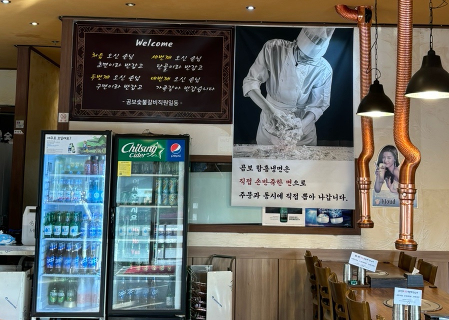 곰보숯불갈비 이미지