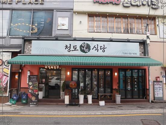 청도미나리식당 동래점 이미지