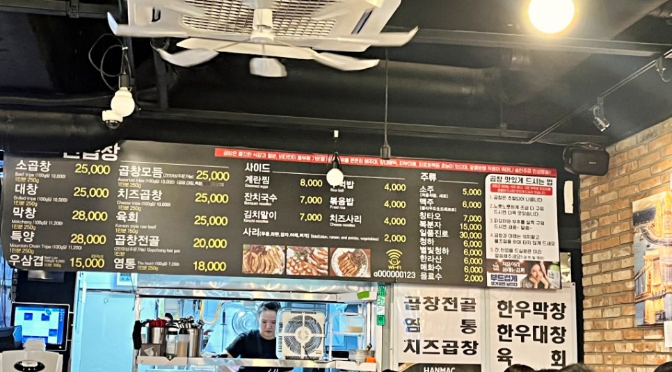 진곱창 이미지