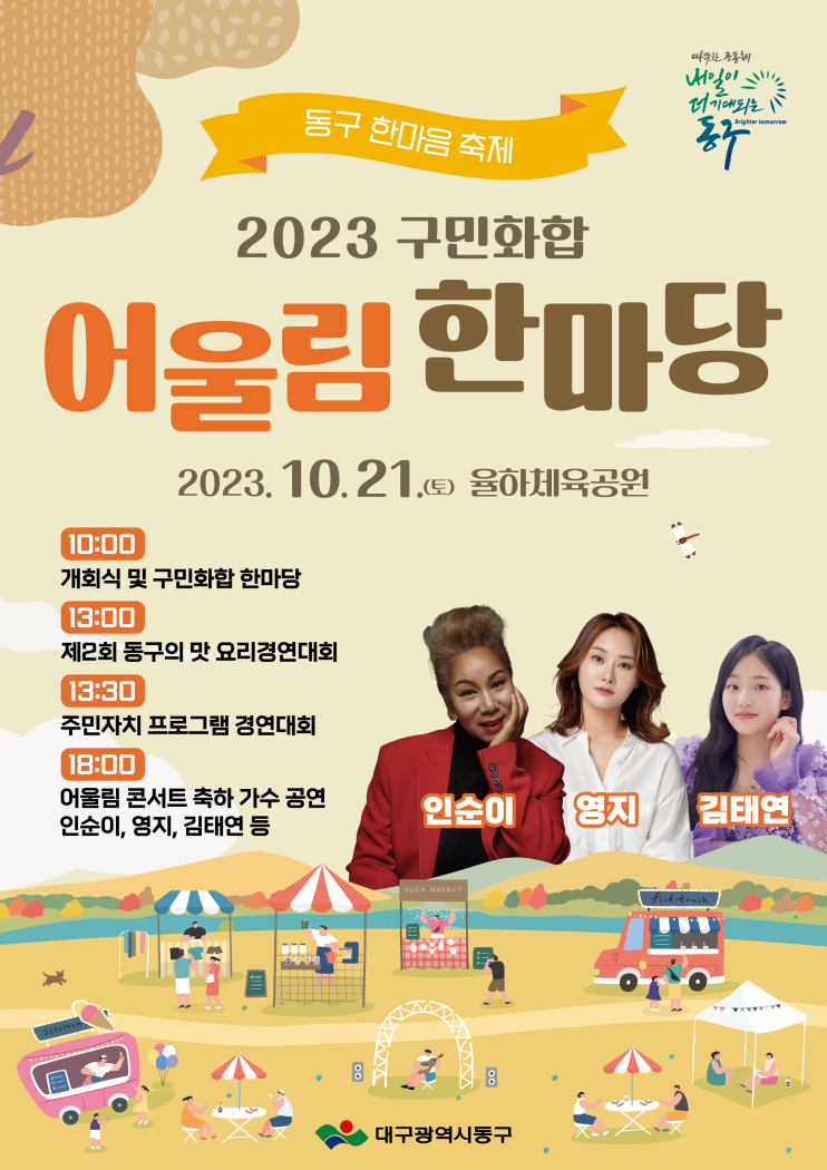 어울림푸드 이미지