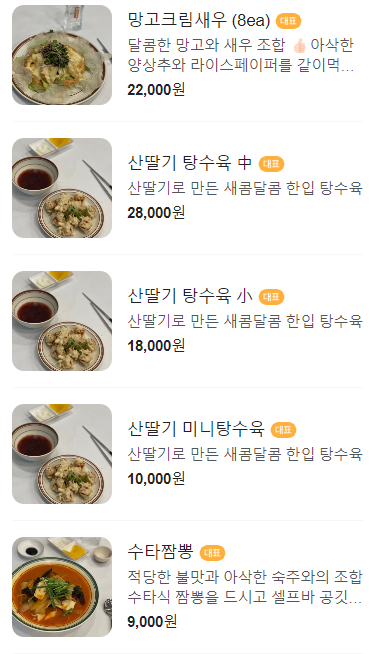 수타명가 이미지