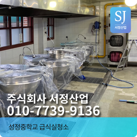 성정중학교 이미지