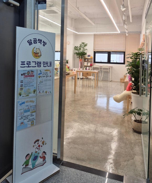 달곰책방 이미지