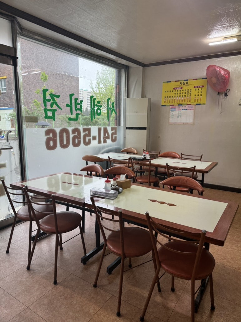 서해반점 이미지