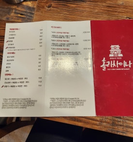 홀리차이나 이미지
