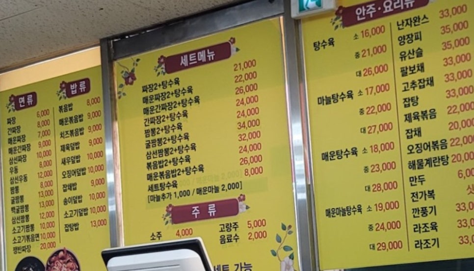 성환반점 이미지