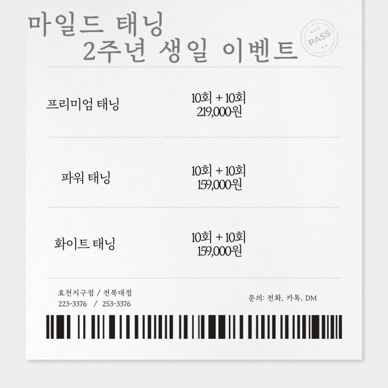 마일드태닝 이미지