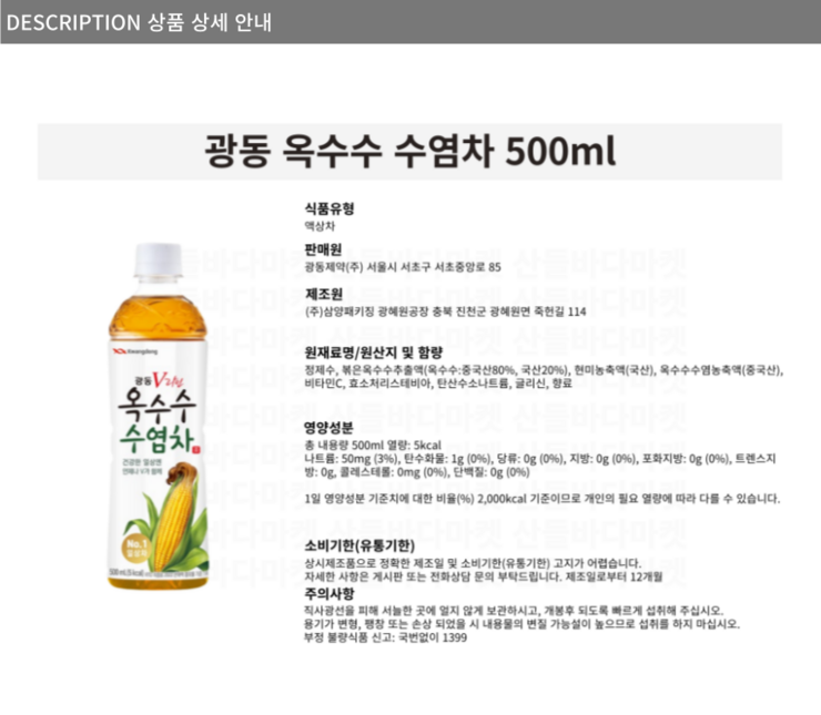 (주)삼양패키징 진천공장 이미지