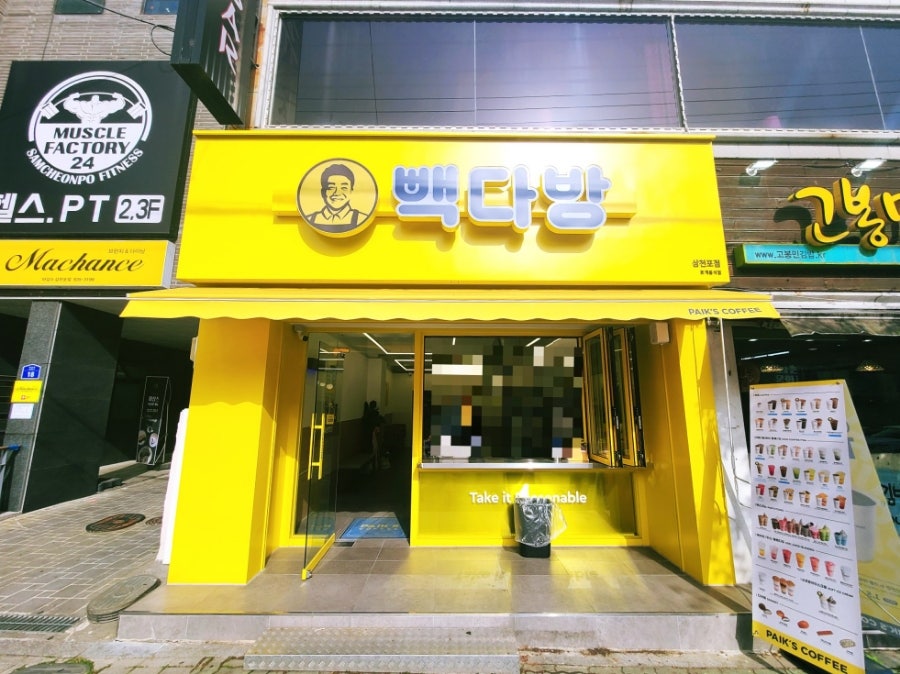 빽다방삼천포점 이미지
