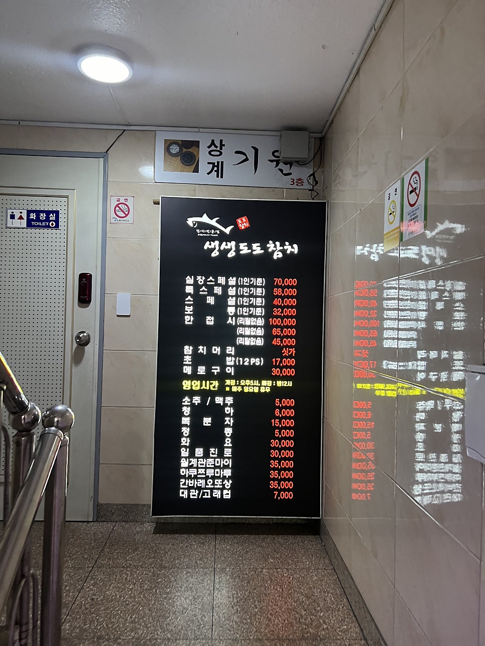생생도도참치 이미지