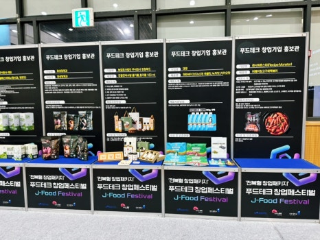 주식회사페스티발푸드 이미지
