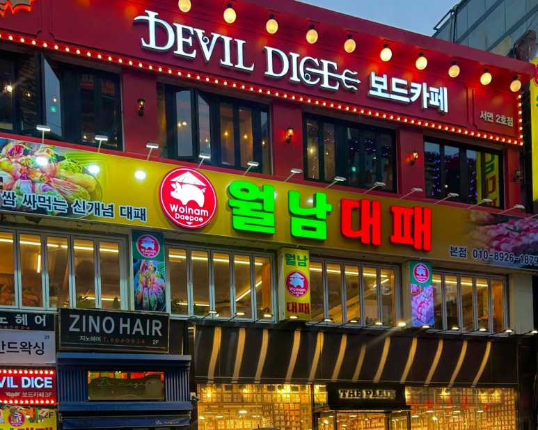 월남대패 이미지