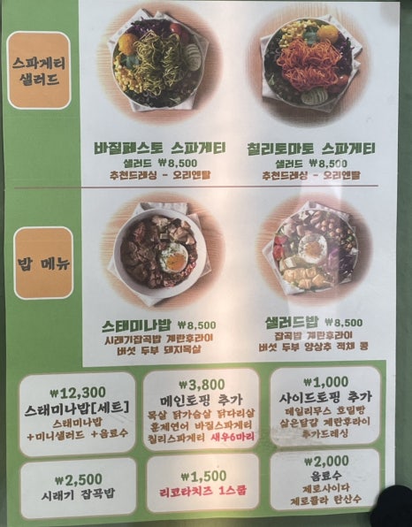 빙고앤샐러드 이미지