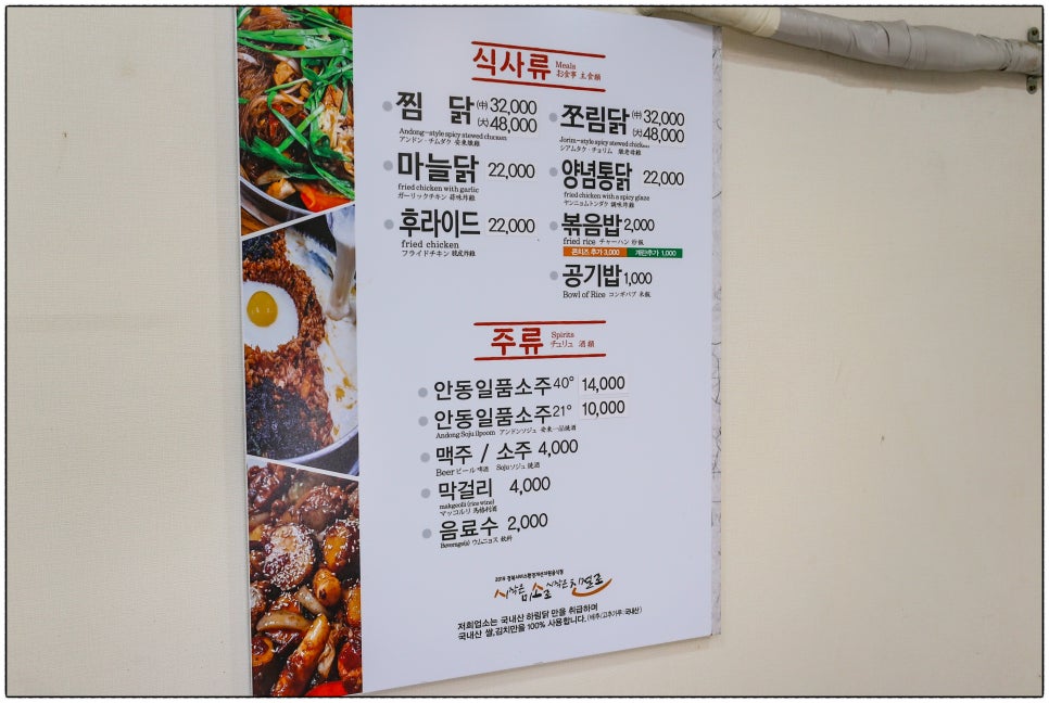 시골찜닭 이미지