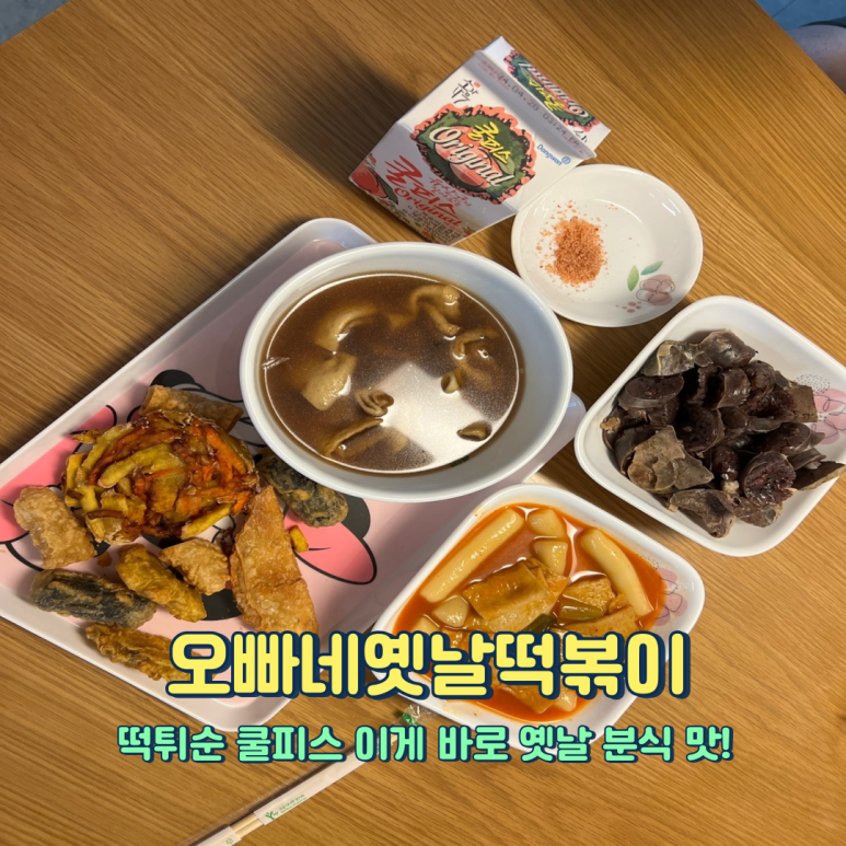 화정분식 이미지