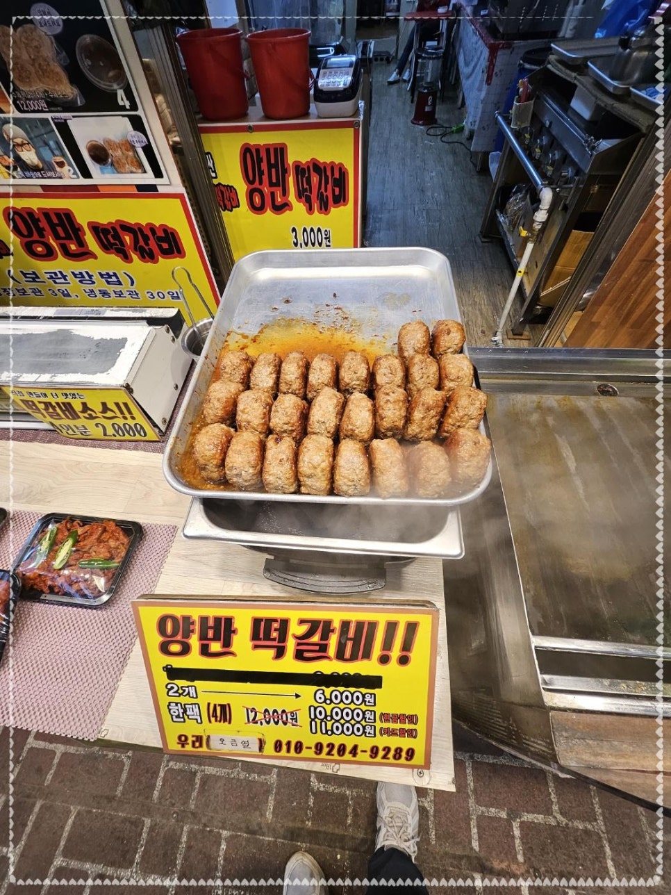 양반떡갈비 이미지