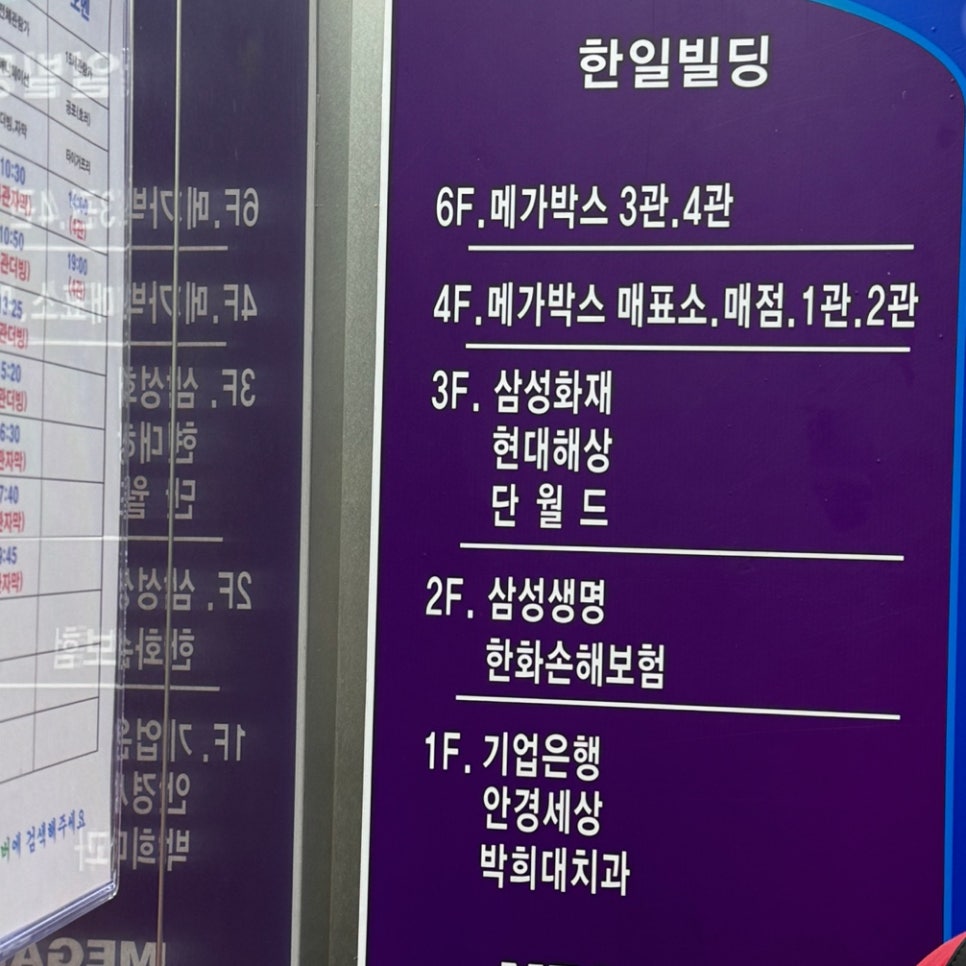 메가박스 김천 1관 이미지